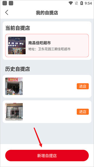兴盛优选