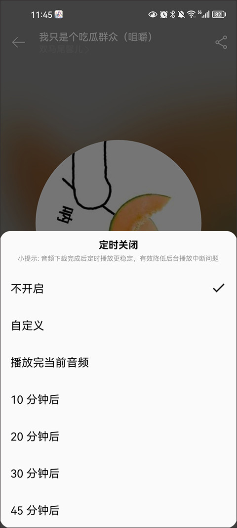 天天静听手机版
