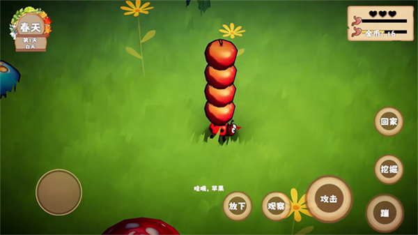 我是虫虫官方正版截图3