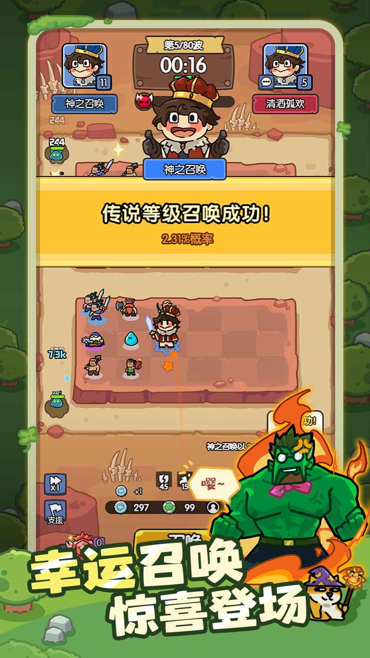 神之召唤截图2