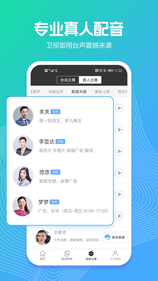 配音阁截图4