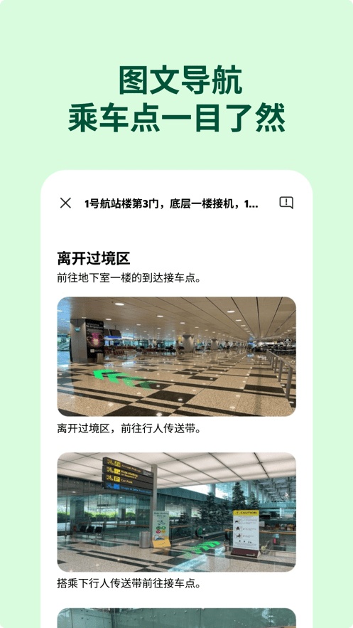 Grab截图2