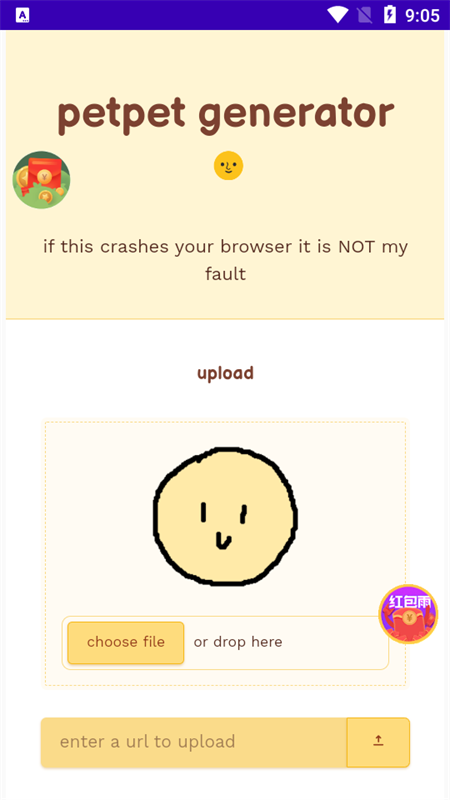 PETPET GENERATOR中文版截图1