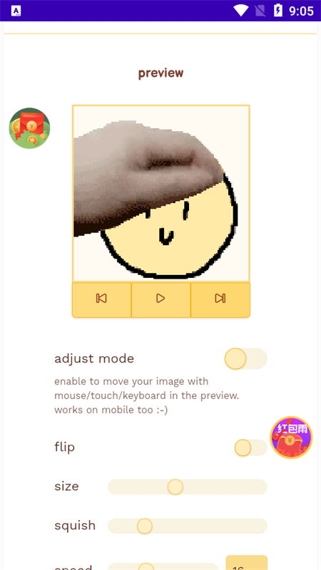 PETPET GENERATOR中文版截图2