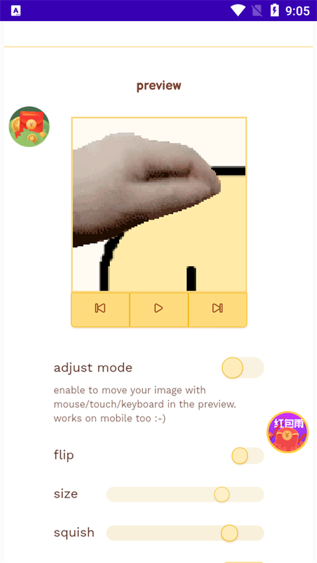 PETPET GENERATOR中文版截图3