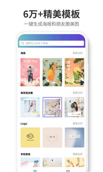 canva可画软件截图4