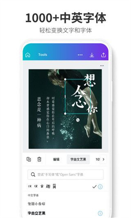 canva可画软件截图3