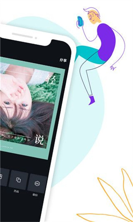 canva可画软件截图2
