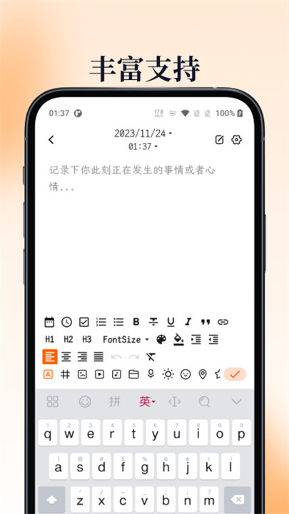 一叶日记app截图2