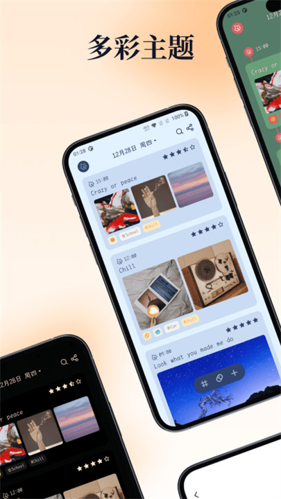 一叶日记app截图5