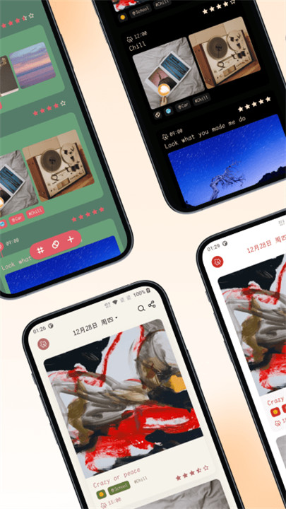 一叶日记app截图4