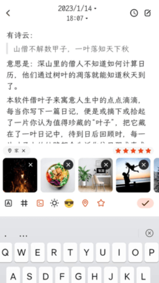 一叶日记app