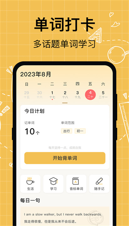 叮咚英语学习截图3