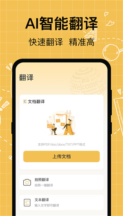 叮咚英语学习截图4