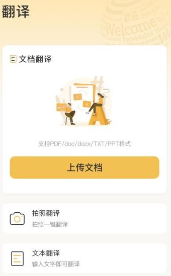 叮咚英语学习
