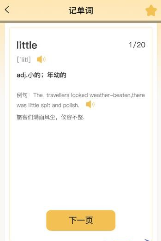 叮咚英语学习