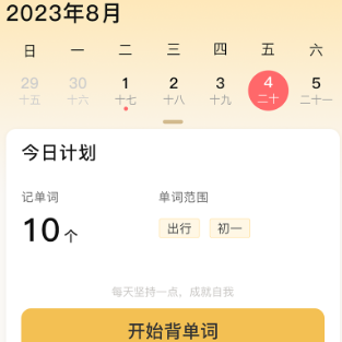 叮咚英语学习
