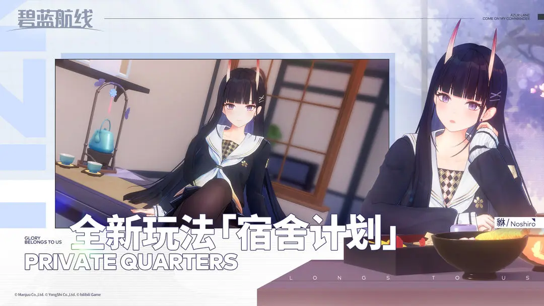 碧蓝航线截图2