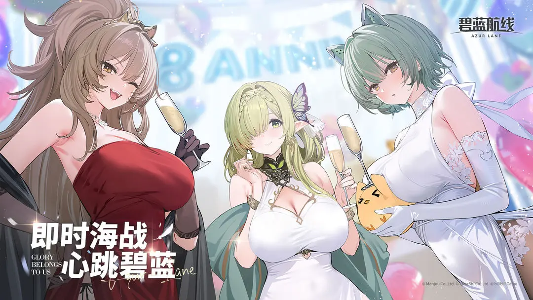 碧蓝航线截图4