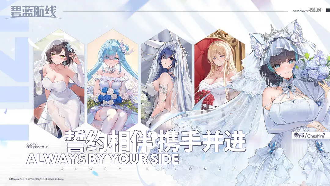碧蓝航线
