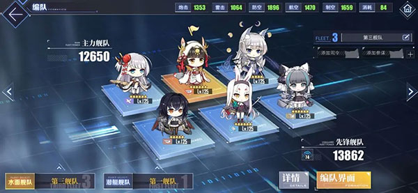 碧蓝航线