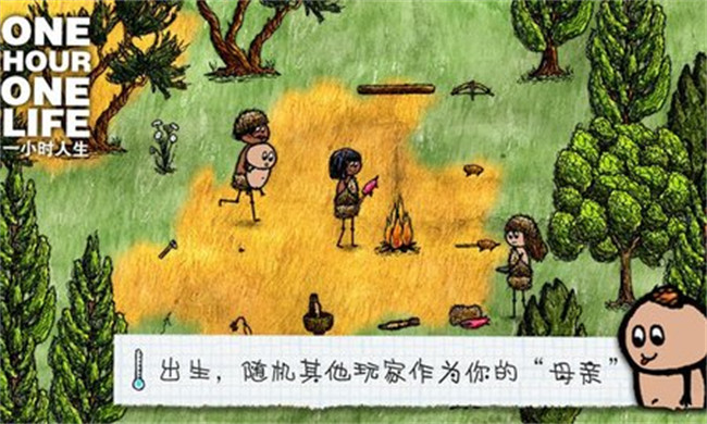 希望之村截图1
