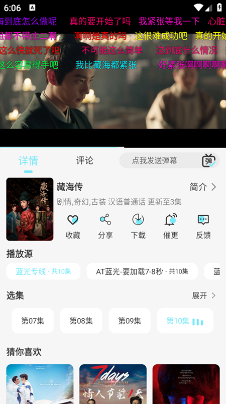 瓜萌视频app官方版截图3