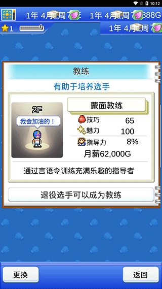 开罗风云拳击物语