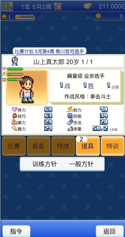 开罗风云拳击物语
