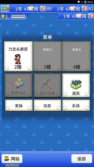 开罗风云拳击物语