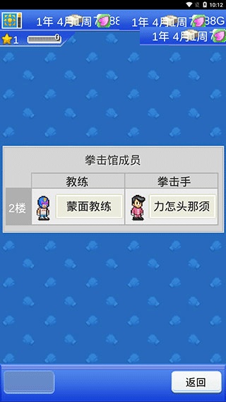 开罗风云拳击物语