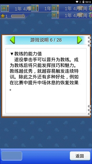开罗风云拳击物语