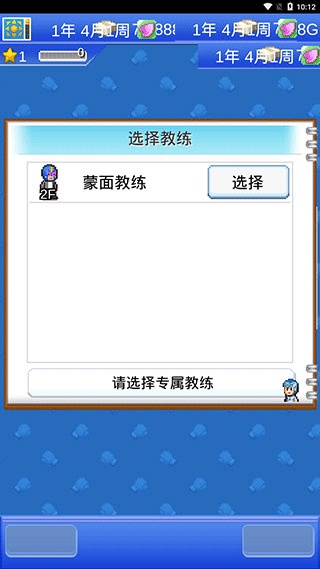 开罗风云拳击物语