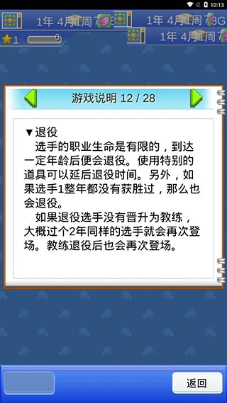 开罗风云拳击物语