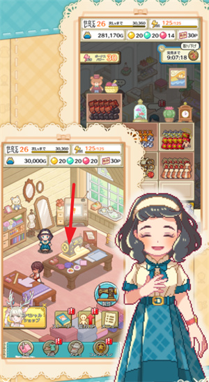 微笑裁缝店截图1