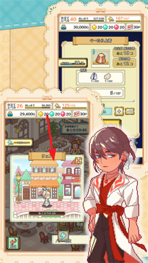 微笑裁缝店截图2