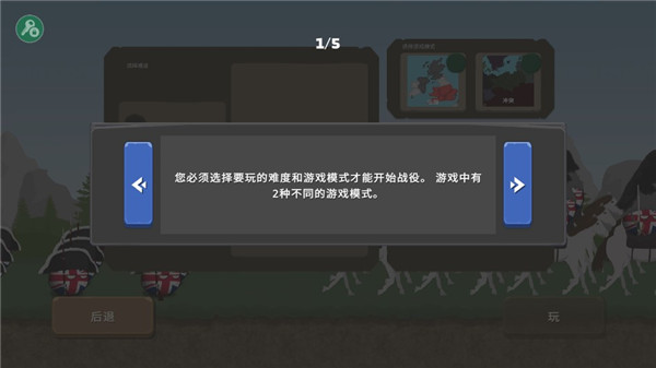 波兰球之战截图4