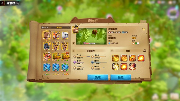 万龙觉醒