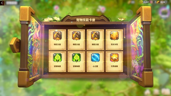 万龙觉醒