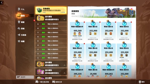 万龙觉醒