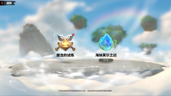 万龙觉醒