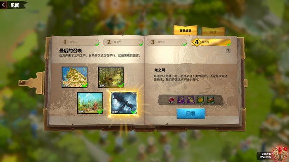 万龙觉醒