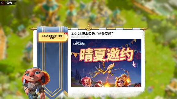 万龙觉醒