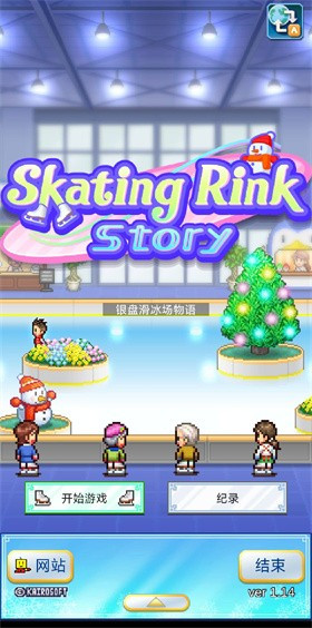 银盘溜冰场物语汉化版截图1