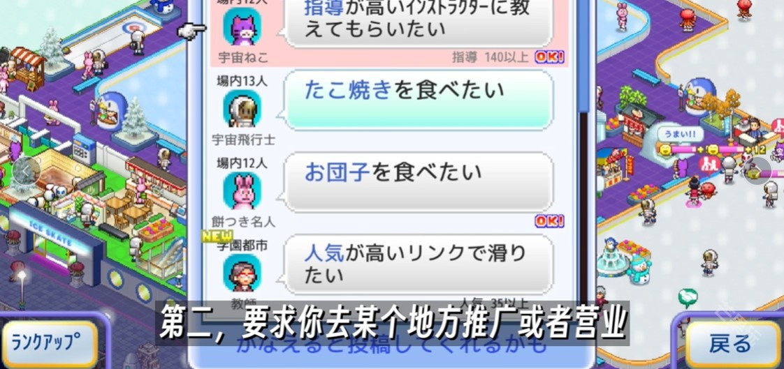 银盘溜冰场物语汉化版