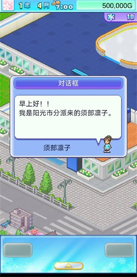 银盘溜冰场物语汉化版