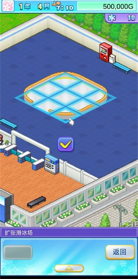 银盘溜冰场物语汉化版