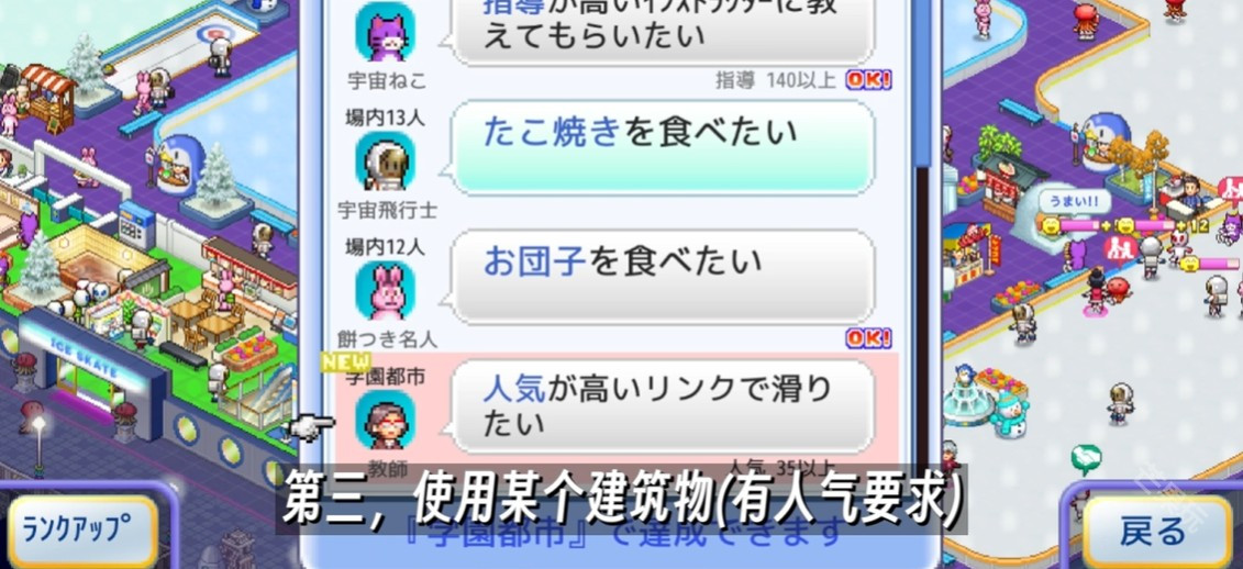 银盘溜冰场物语汉化版