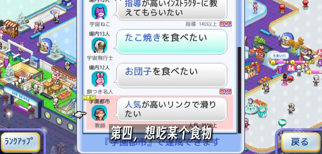 银盘溜冰场物语汉化版