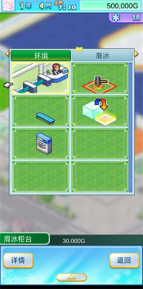 银盘溜冰场物语汉化版